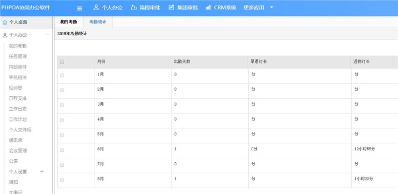 考勤自我、领导查询_副本.jpg